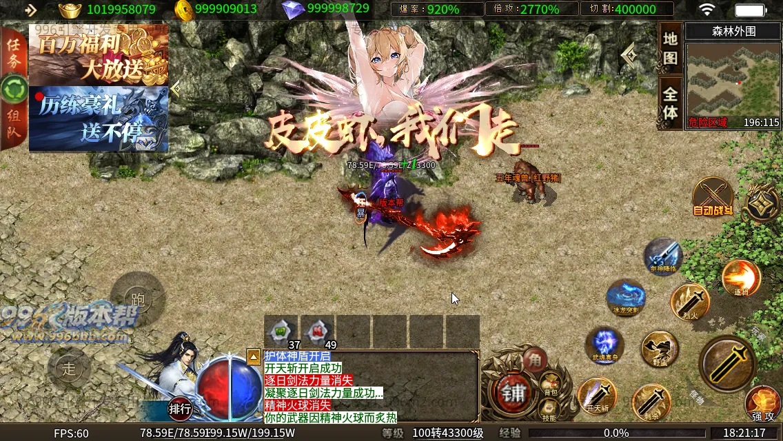 斗罗单职业