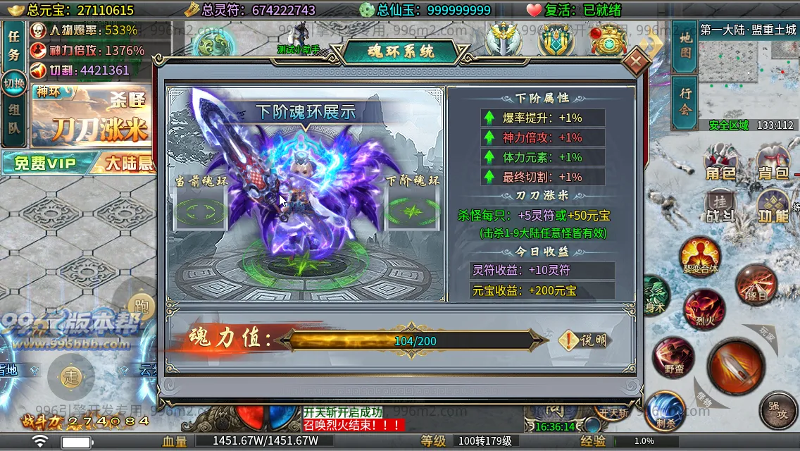 问道长生专属