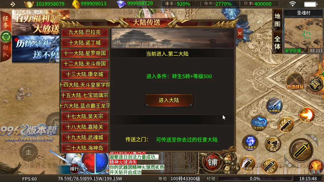 斗罗单职业