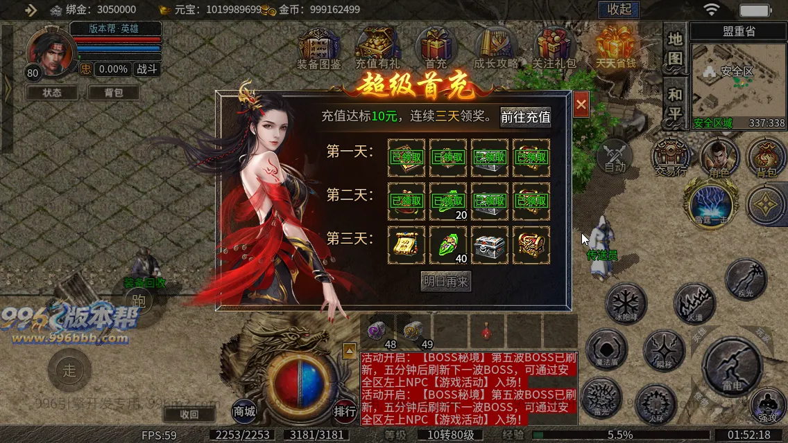 神影英雄传