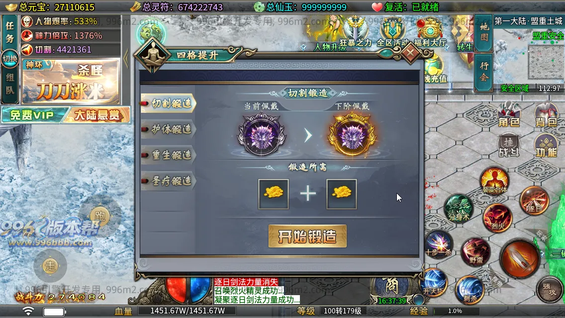 问道长生专属
