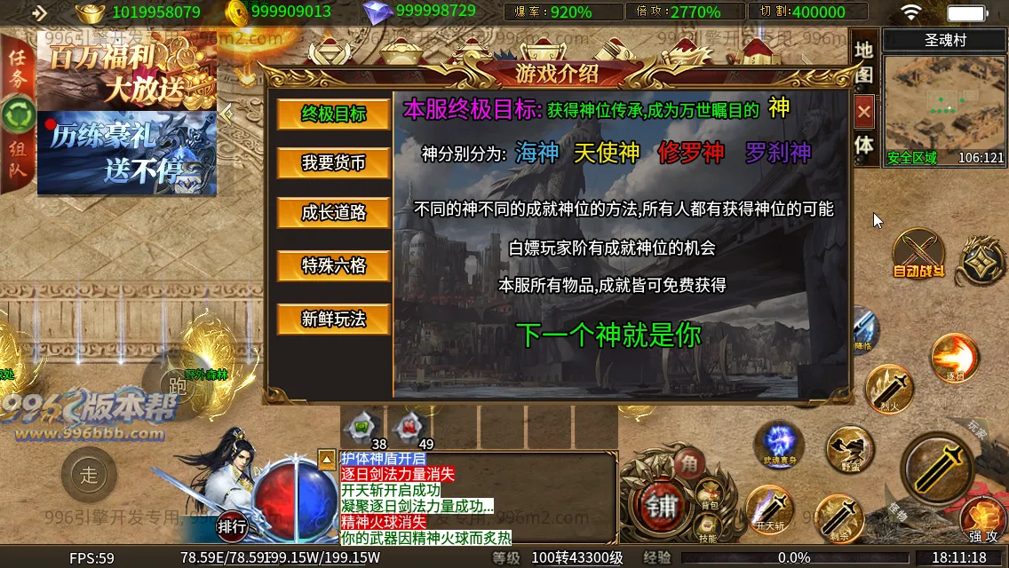 斗罗单职业