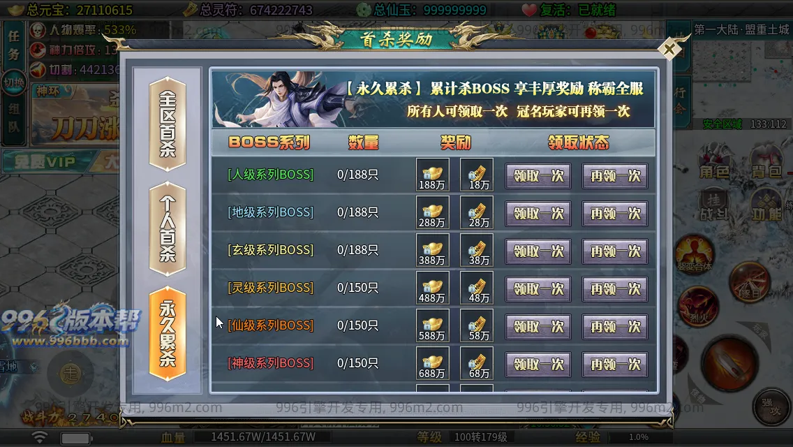 问道长生专属