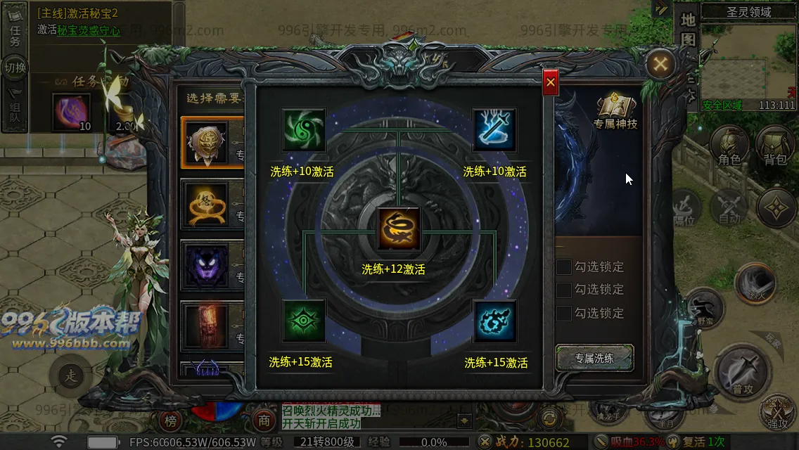 苍月传说
