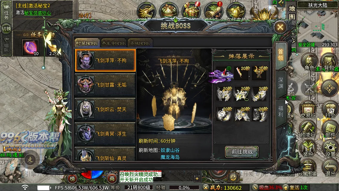 苍月传说
