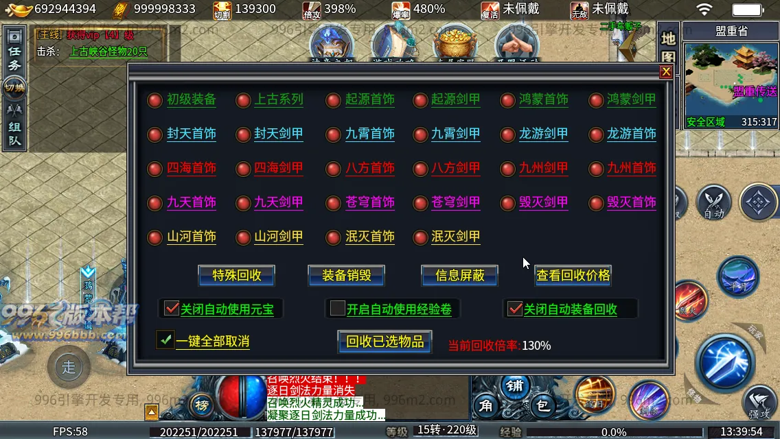 神帝冰雪