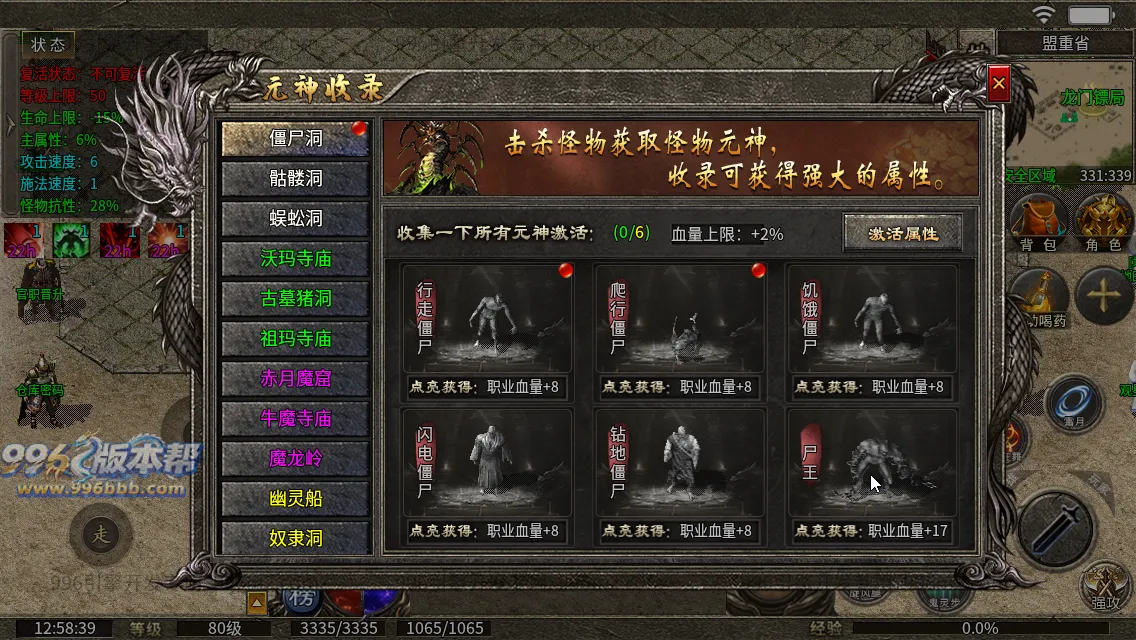 同辉六职业