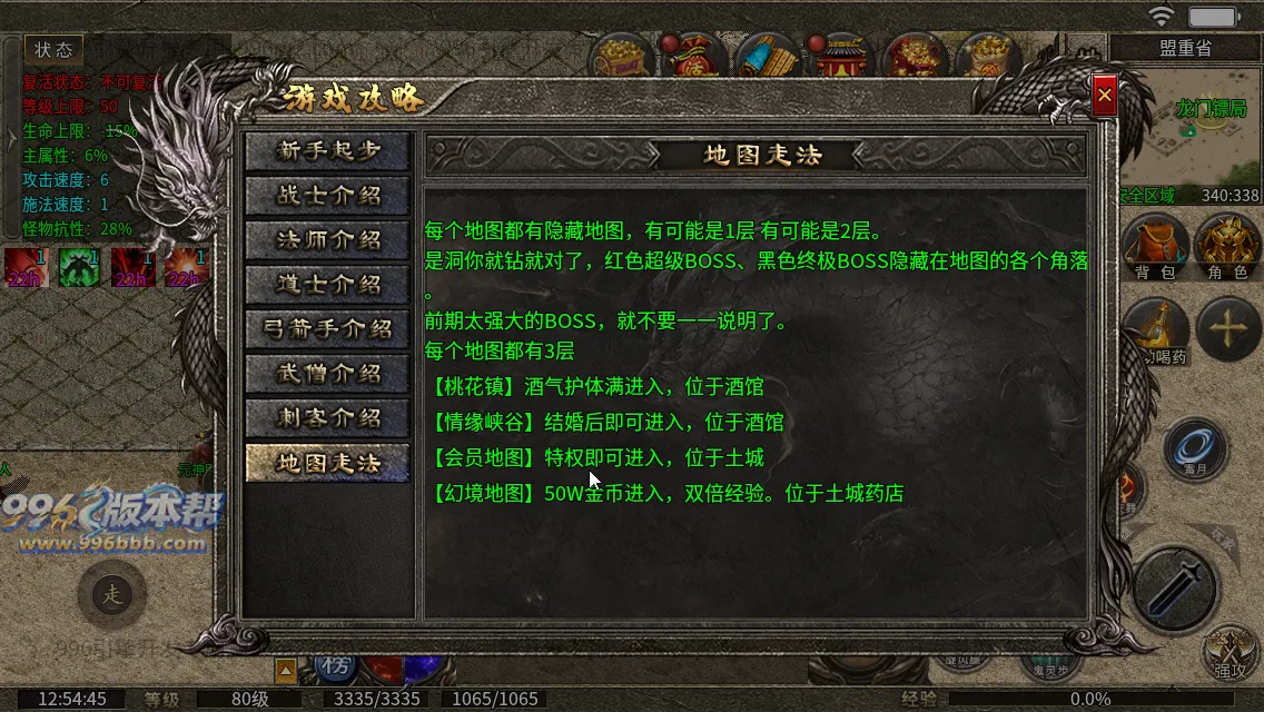 同辉六职业