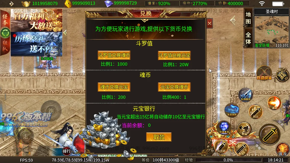 斗罗单职业