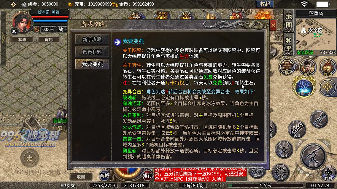 神影英雄传