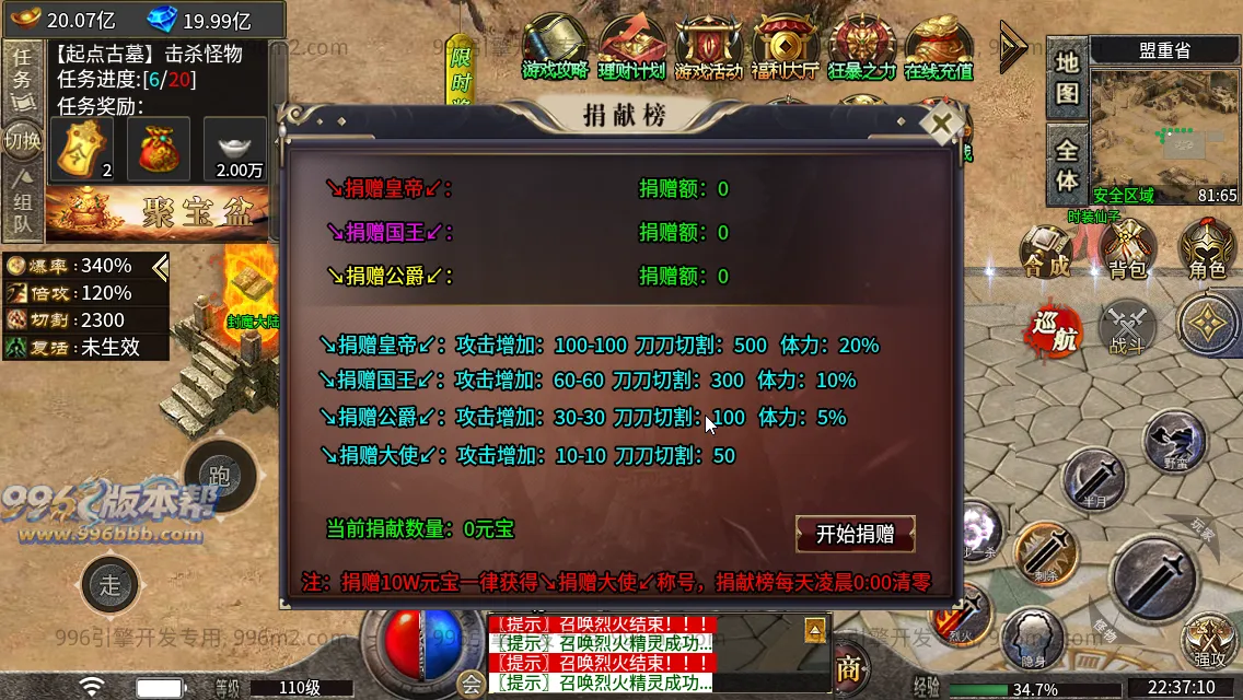 神皇微变