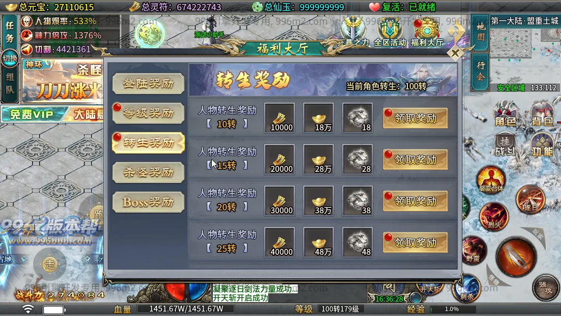 问道长生专属