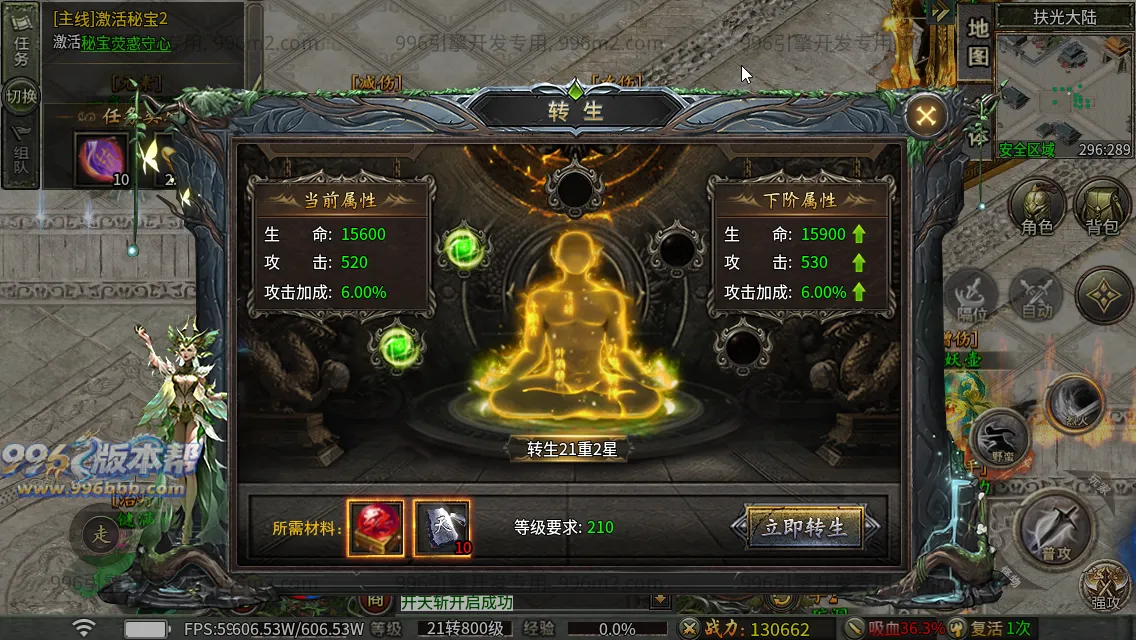 苍月传说
