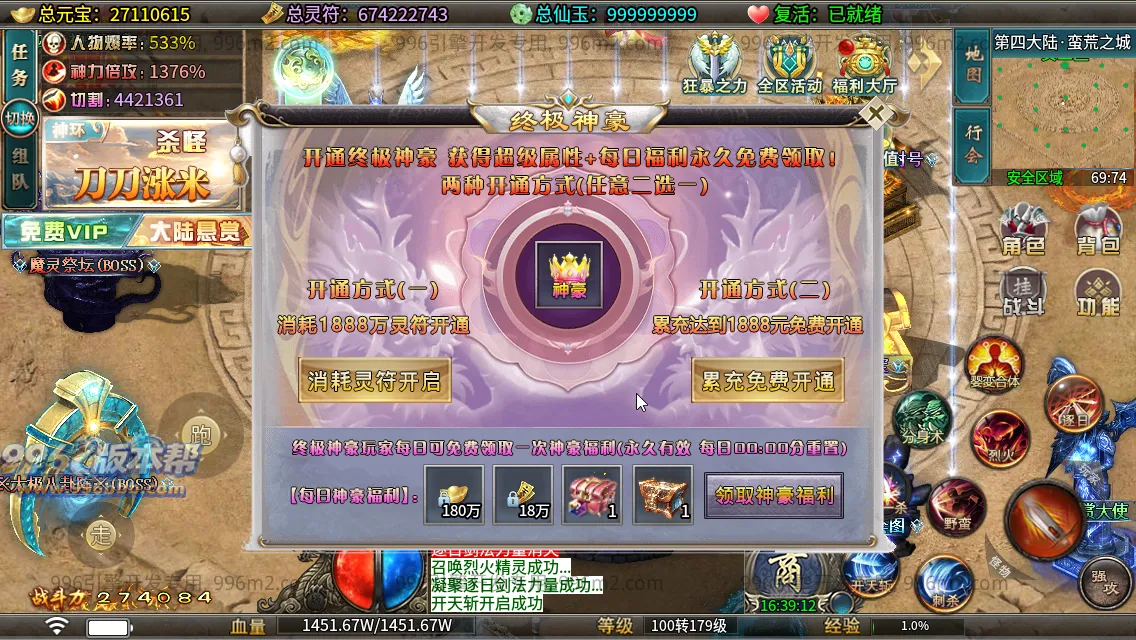 问道长生专属