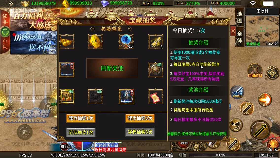 斗罗单职业