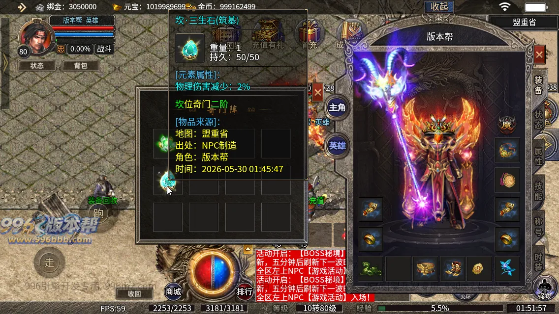 神影英雄传