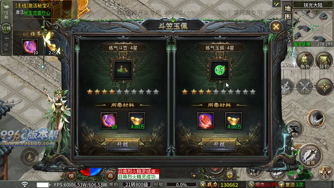苍月传说