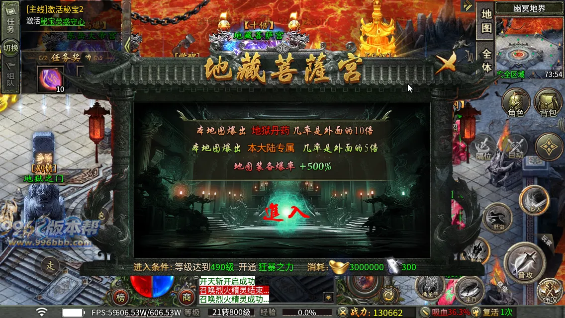 苍月传说