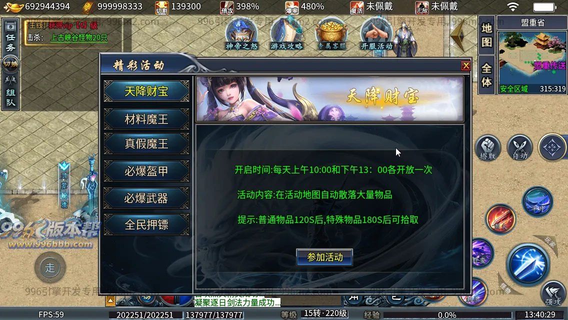 神帝冰雪