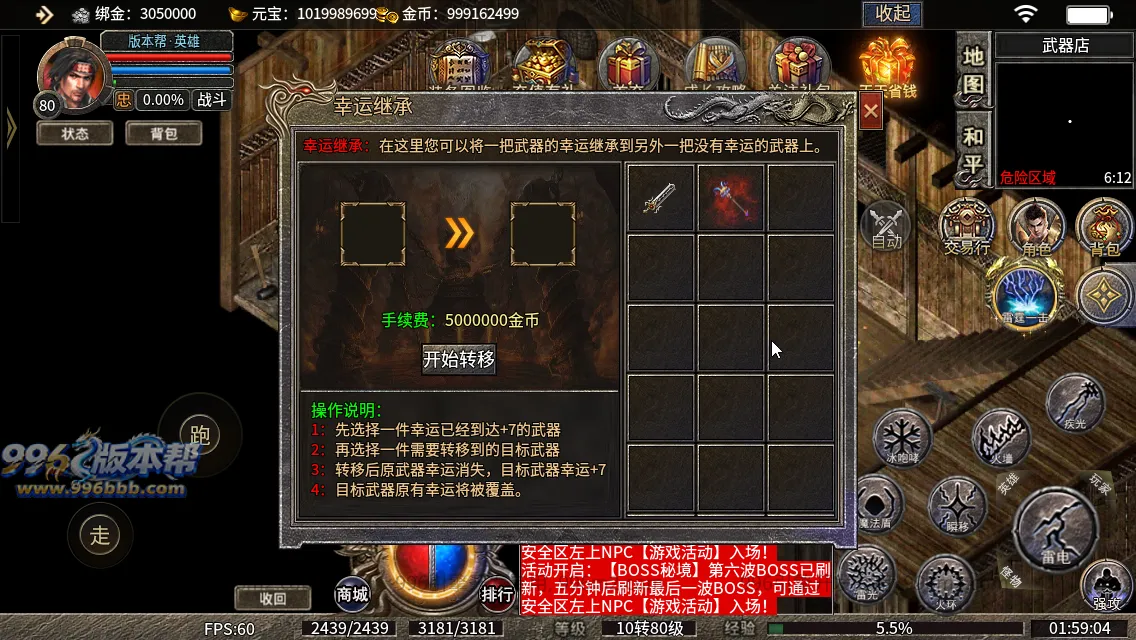 神影英雄传