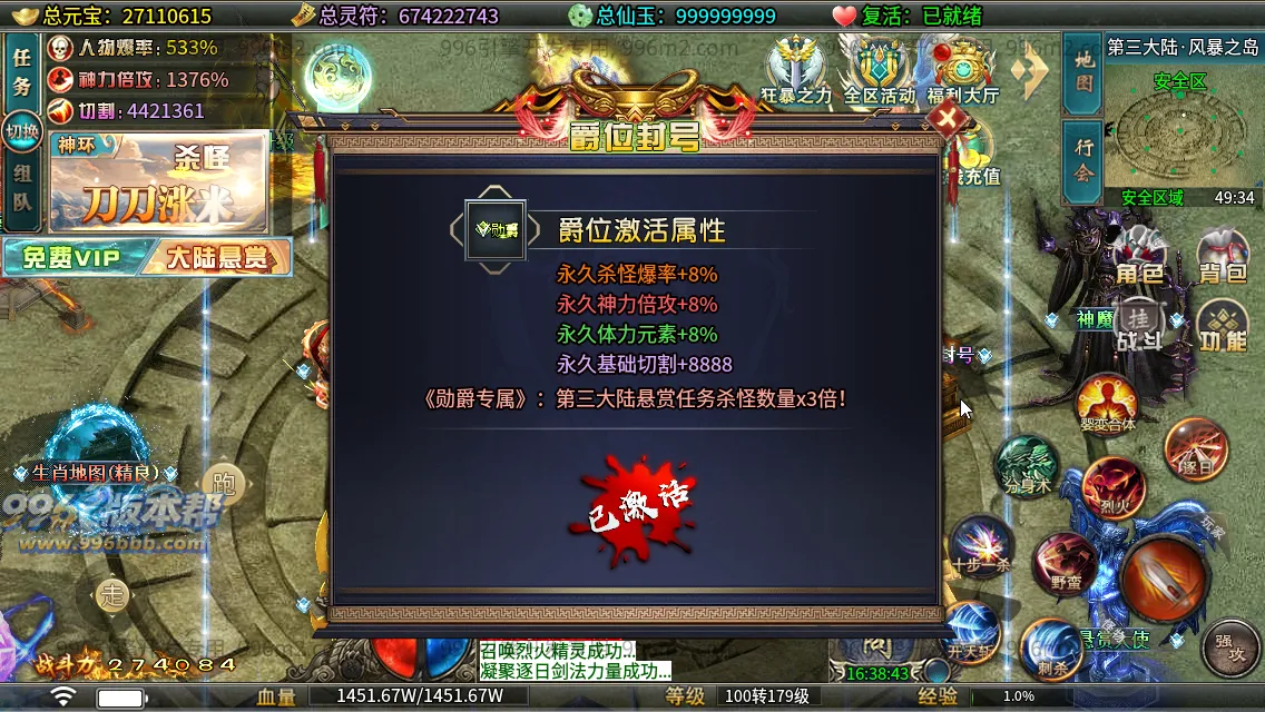 问道长生专属
