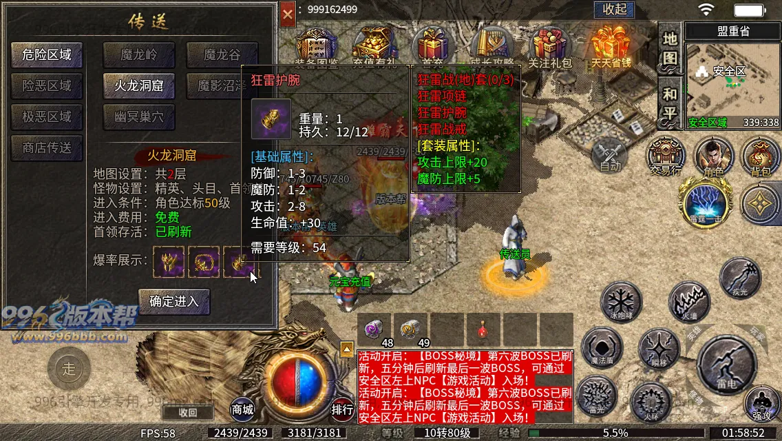 神影英雄传