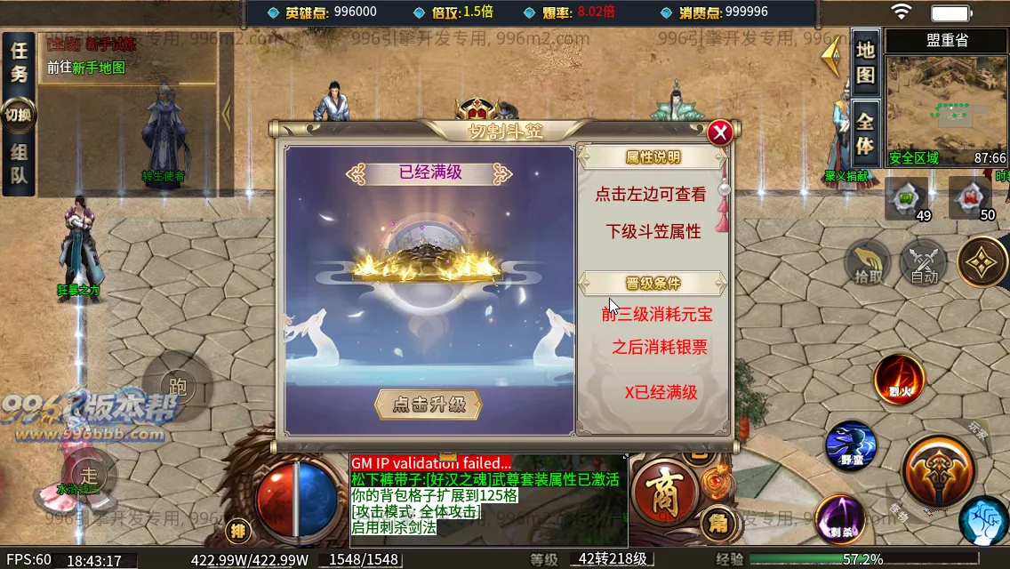 笑傲江湖