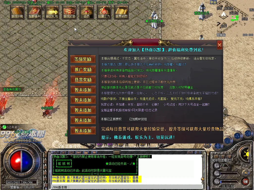 热血沉默