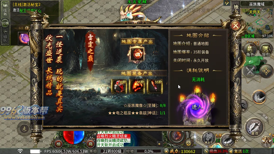 苍月传说