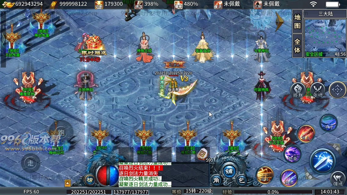 神帝冰雪