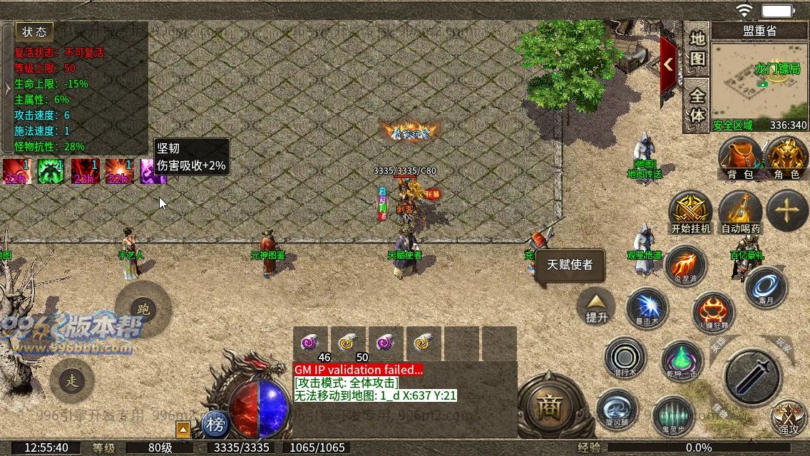 同辉六职业