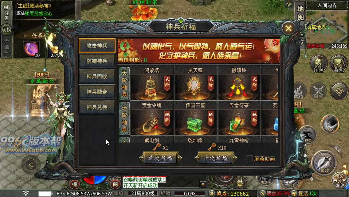 苍月传说