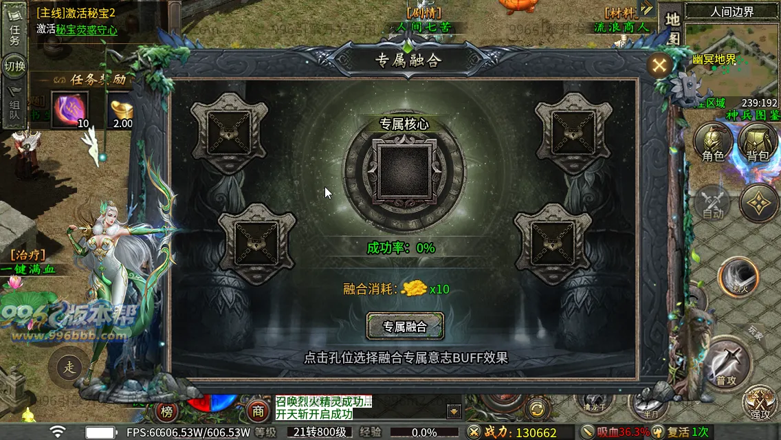 苍月传说