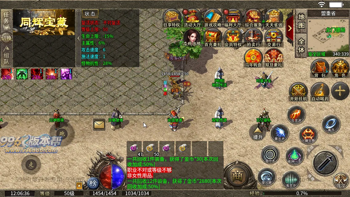 同辉六职业