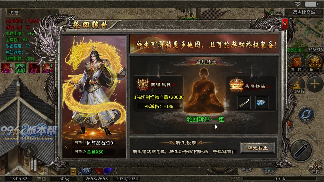 同辉六职业