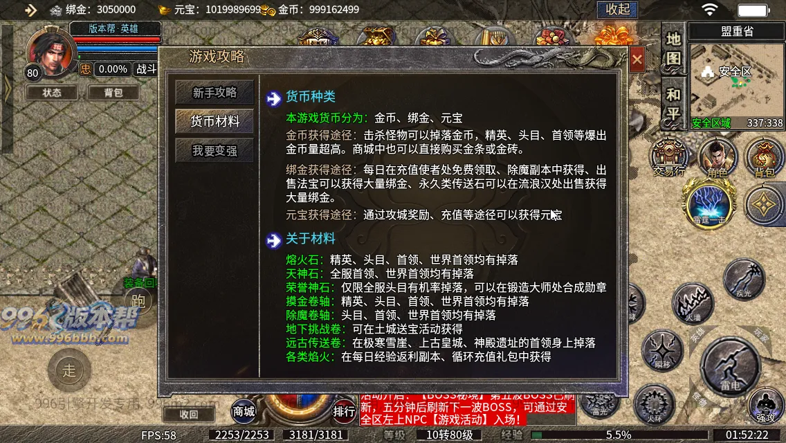 神影英雄传