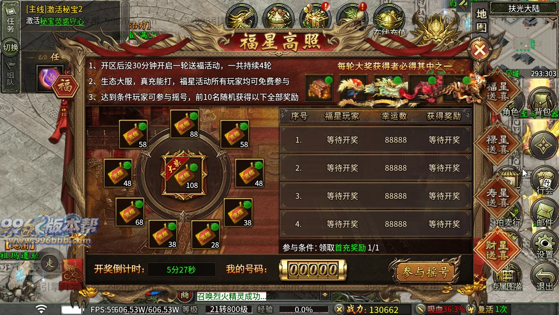 苍月传说