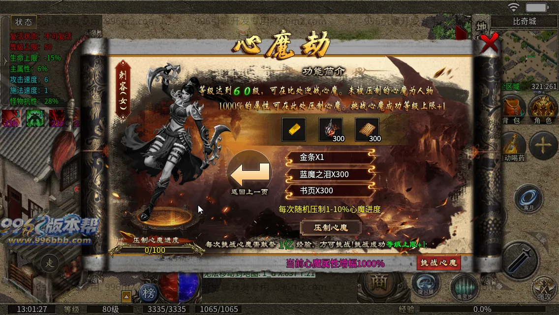 同辉六职业