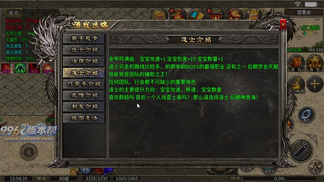 同辉六职业