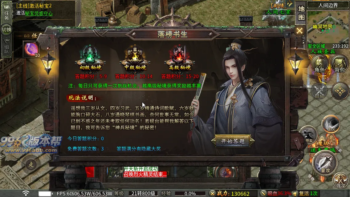 苍月传说