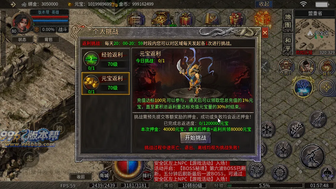 神影英雄传