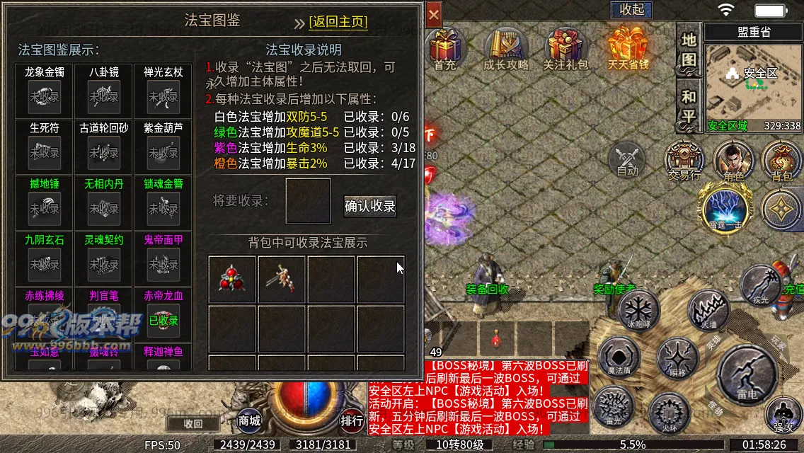 神影英雄传
