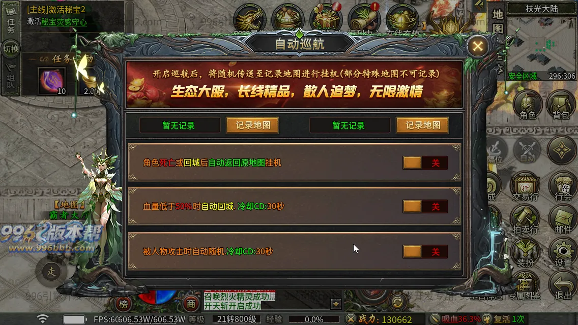 苍月传说