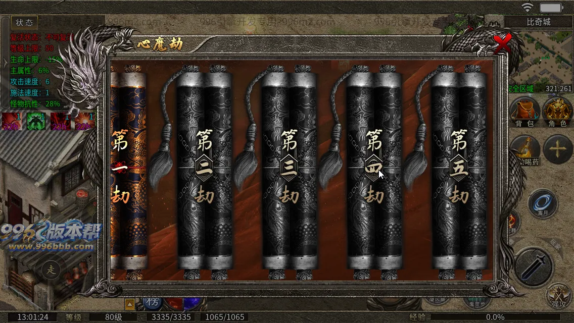 同辉六职业