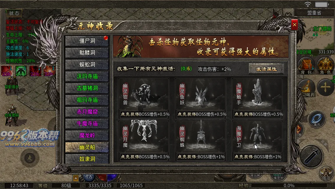 同辉六职业