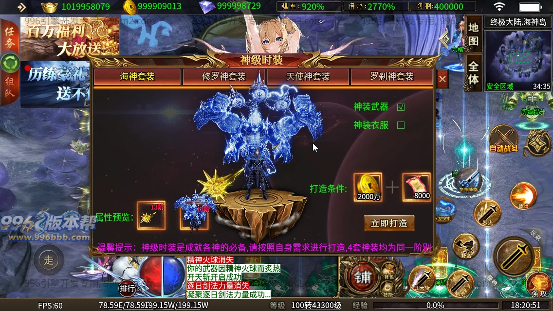 斗罗单职业