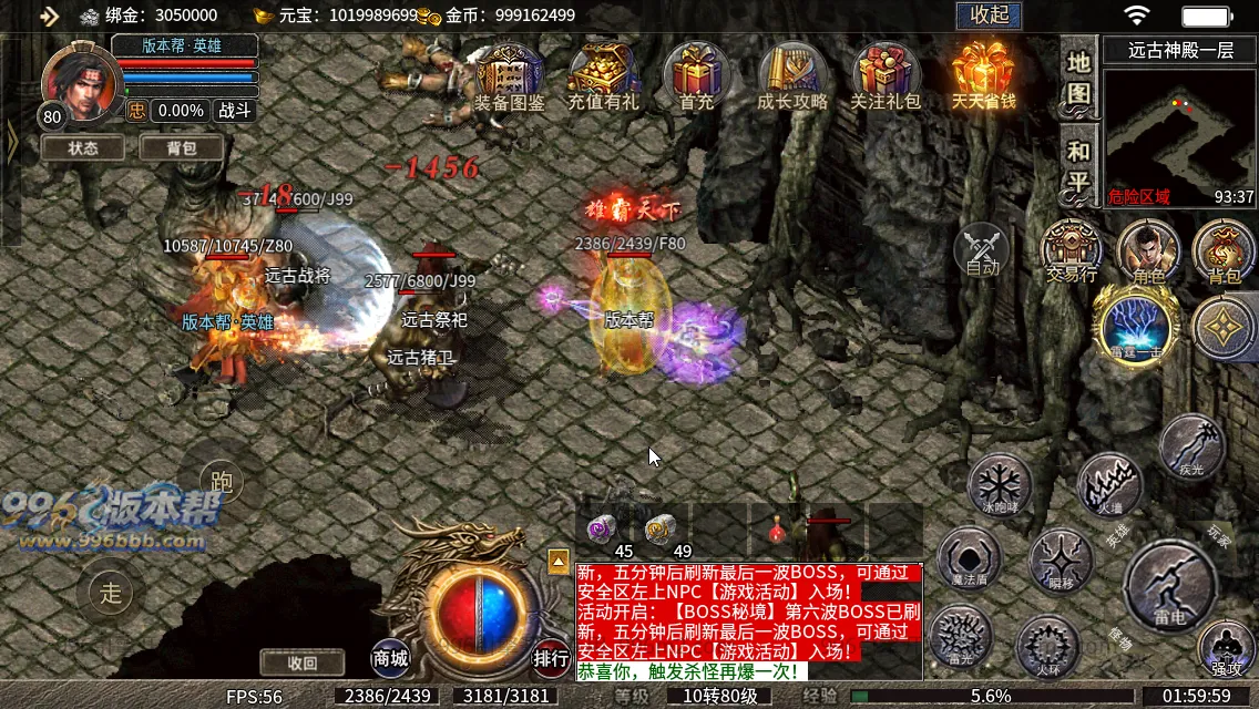 神影英雄传