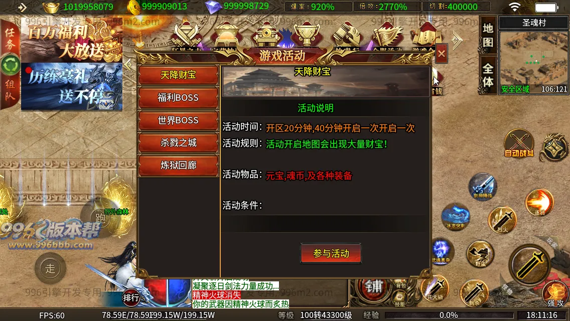 斗罗单职业