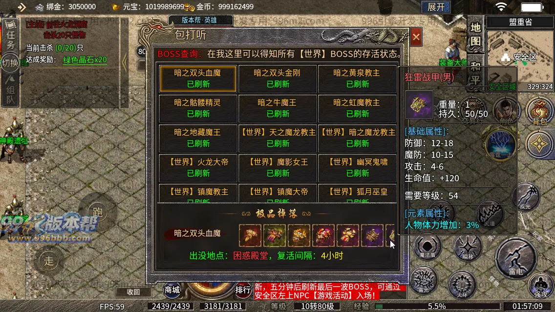 神影英雄传