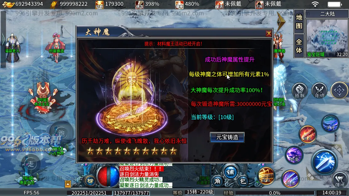 神帝冰雪